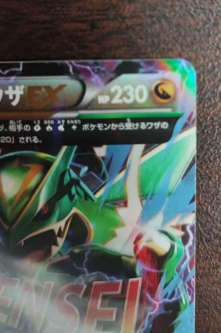 値段交渉ok　メガバトルデッキ60 Mレックウザex 　XYD-006/018