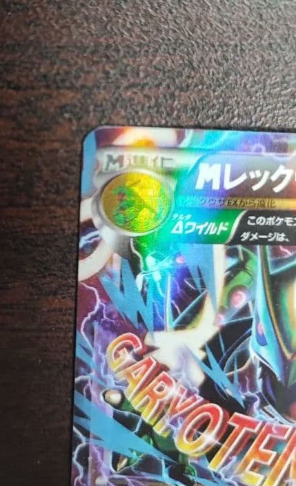 値段交渉ok　メガバトルデッキ60 Mレックウザex 　XYD-006/018