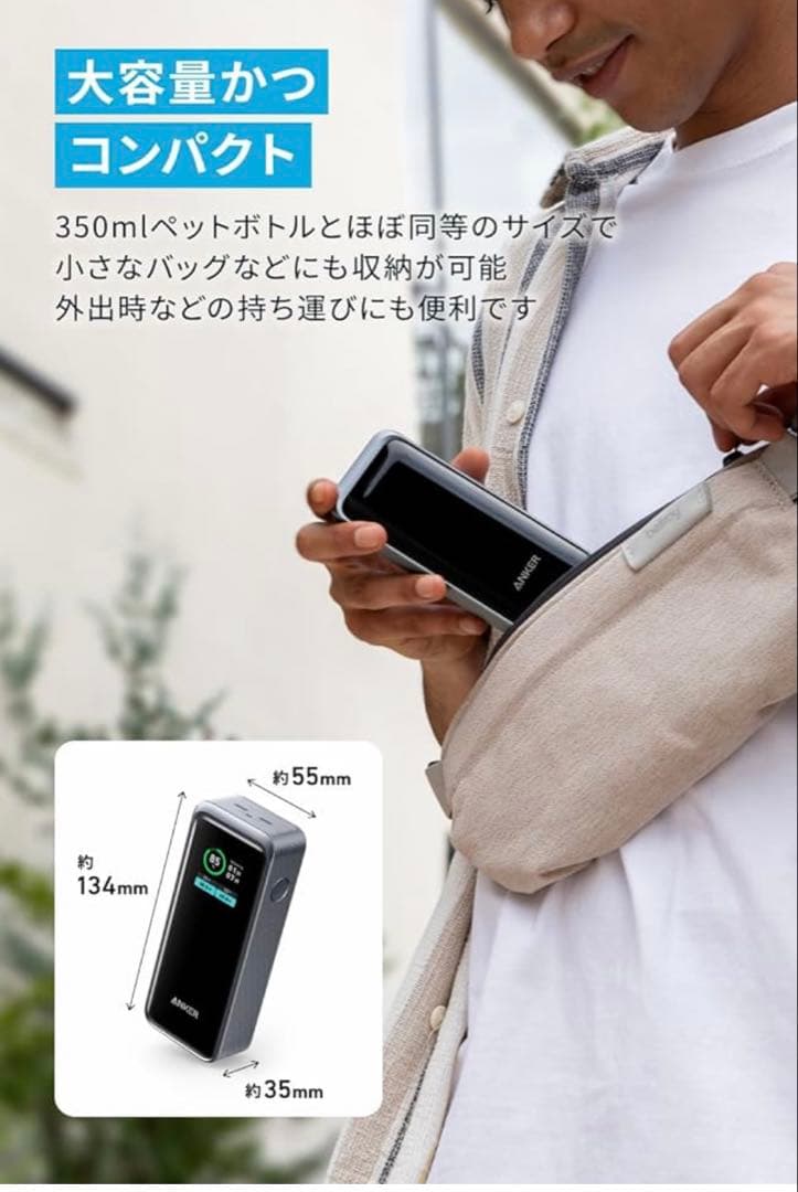 Anker Prime Power Bank (12000mAh, 130W）