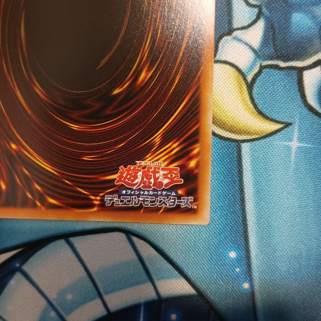 聖域を守護せし光の龍　ホログラム4つ目