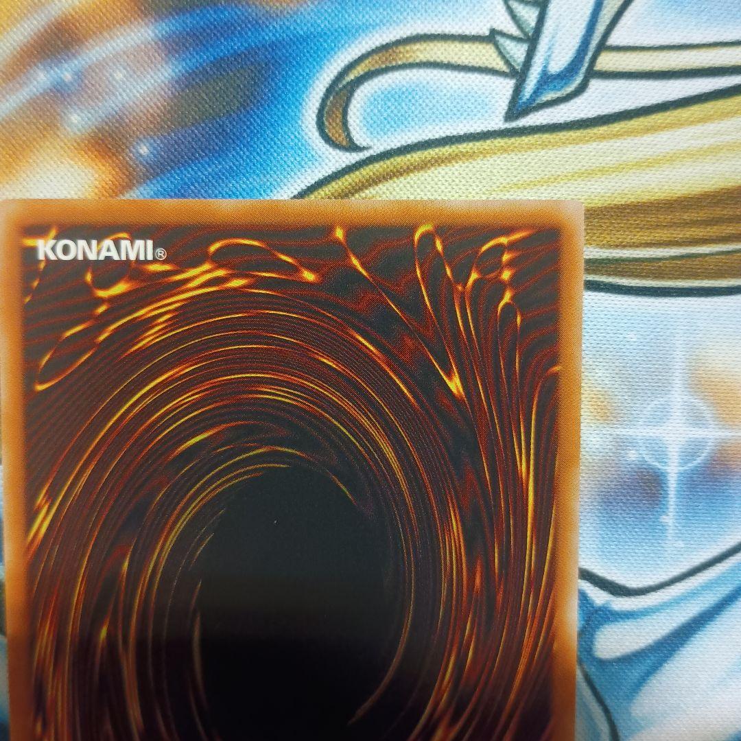 聖域を守護せし光の龍　ホログラム4つ目