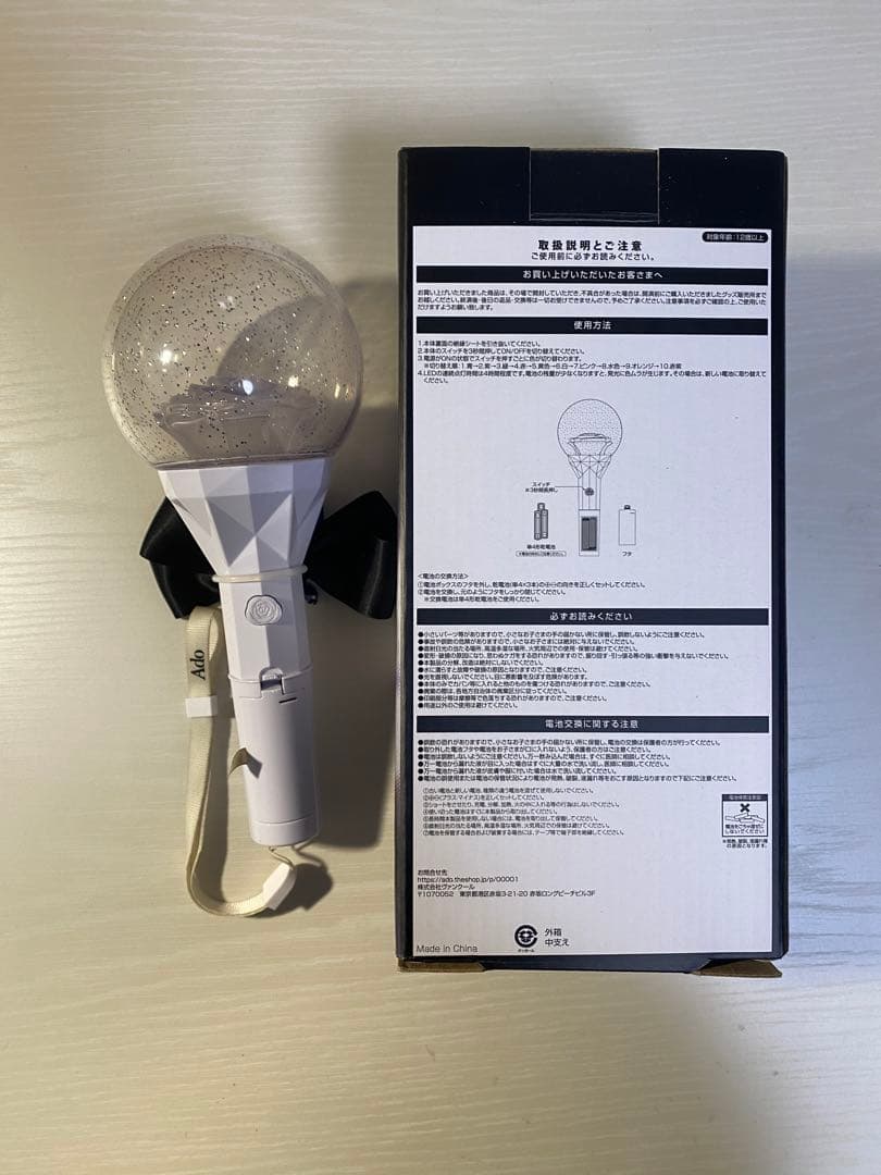 Ado 蜃気楼グッズ 夜空を照らすペンライト ペンラリング付き