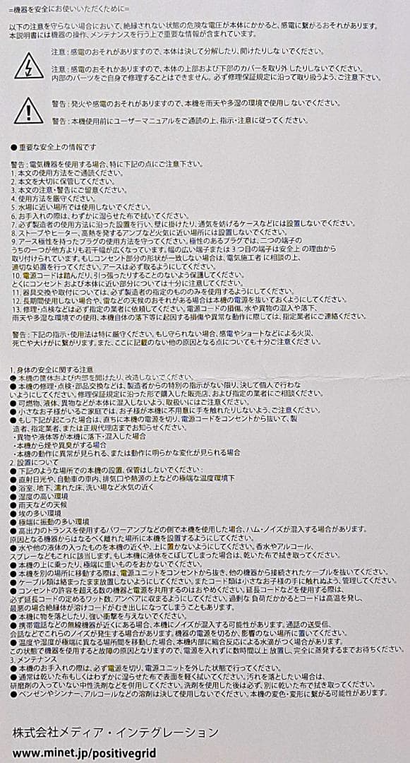 ■Positive Grid BIAS DISTORTION PRO 歪み