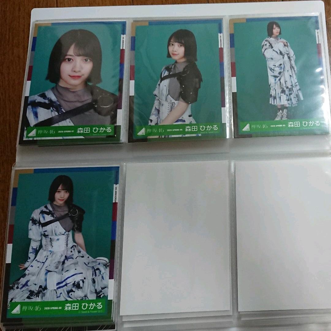 欅坂46 生写真 森田ひかる コンプ