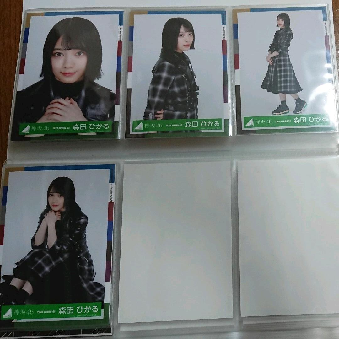 欅坂46 生写真 森田ひかる コンプ