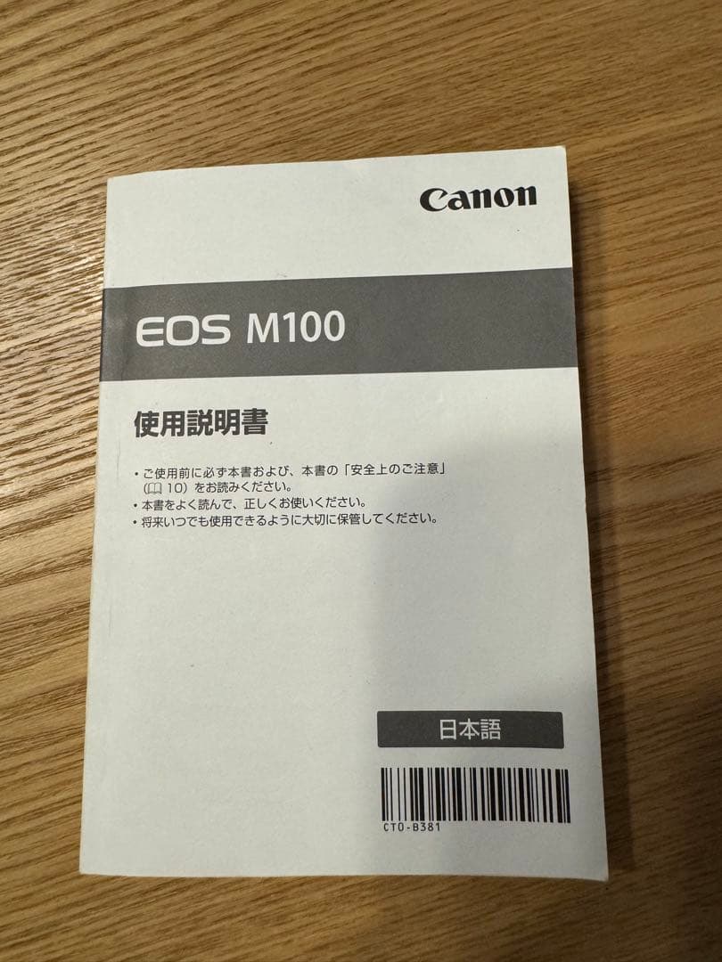 Canon ミラーレス一眼カメラ EOS M100 EF-M15-45 ホワイト