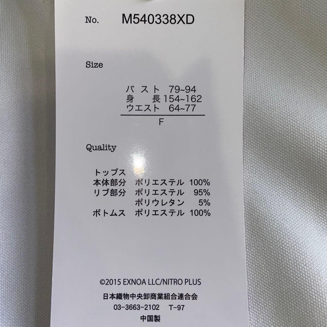 刀剣乱舞ONLINE　松井江　ジャージ上下 セット　アパレル