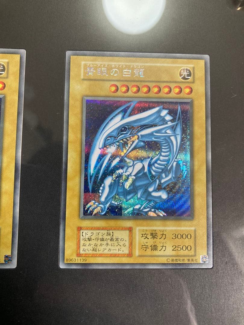 海馬セット　ブルーアイズ3枚ディスプレイセットのみ