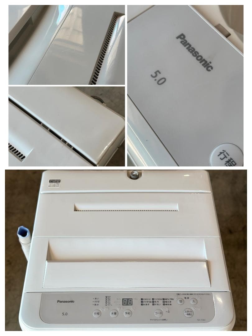 パナソニック 全自動洗濯機 5.0kg NA-F5B2-S　2024年製