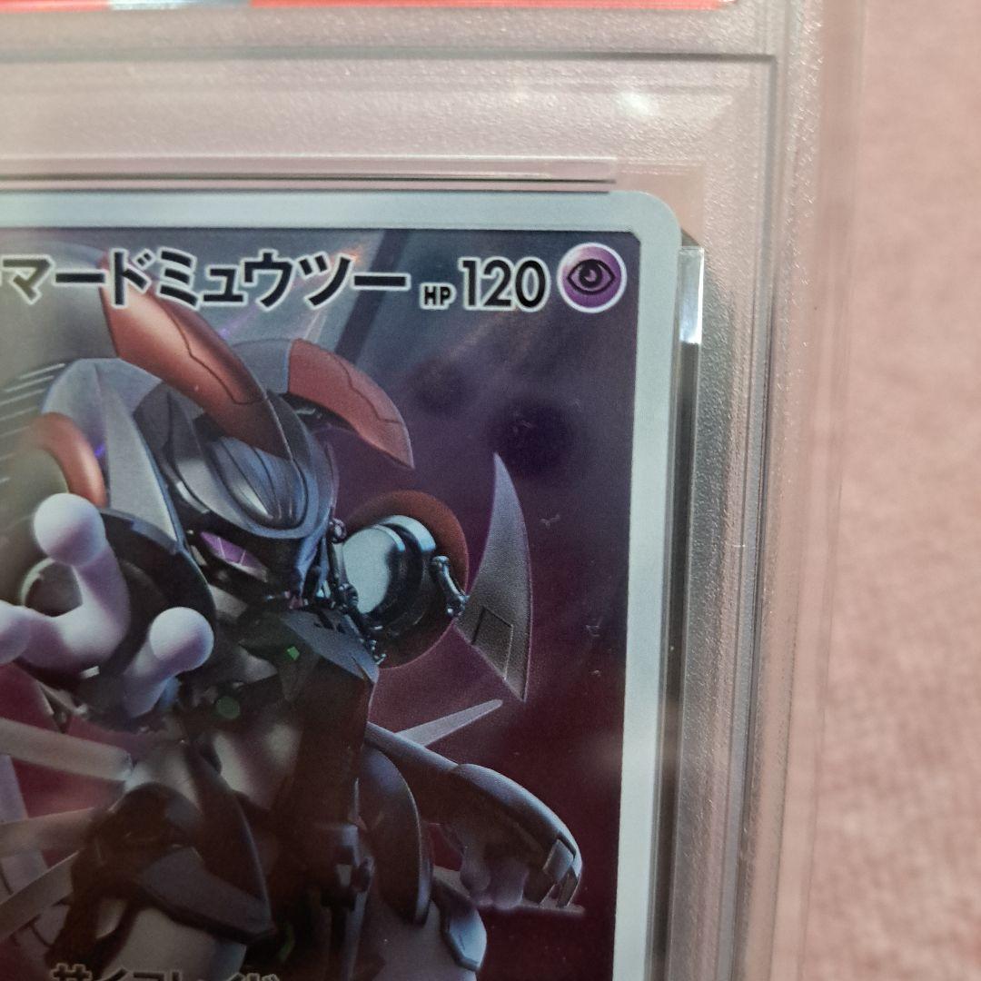 PSA10 アーマードミュウツー ミュウツーの逆襲 プロモ 365/SM-P