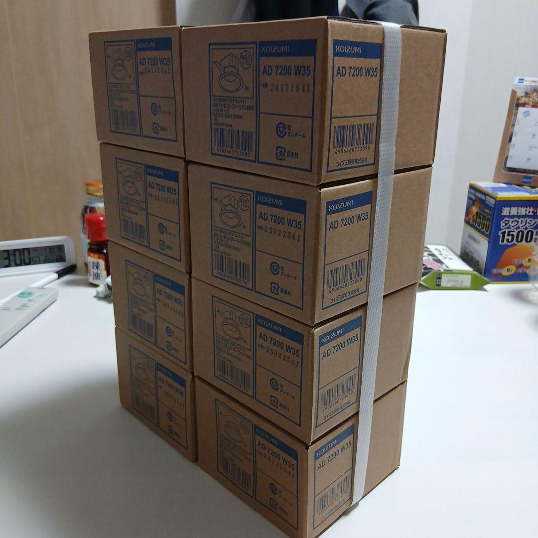 コイズミ　ダウンライト　温白色