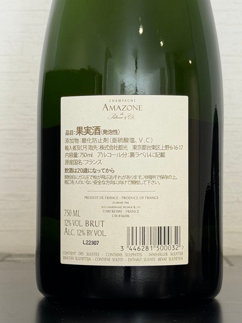 アマゾーヌ ド パルメ Amazone de Palmer & Co.