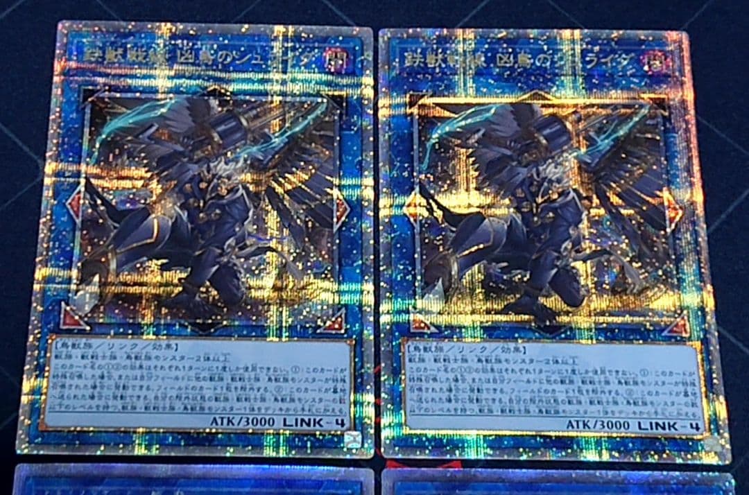 高レアリティ 遊戯王 鉄獣戦線 デッキパーツ 白の物語 ウルトラ クオシク