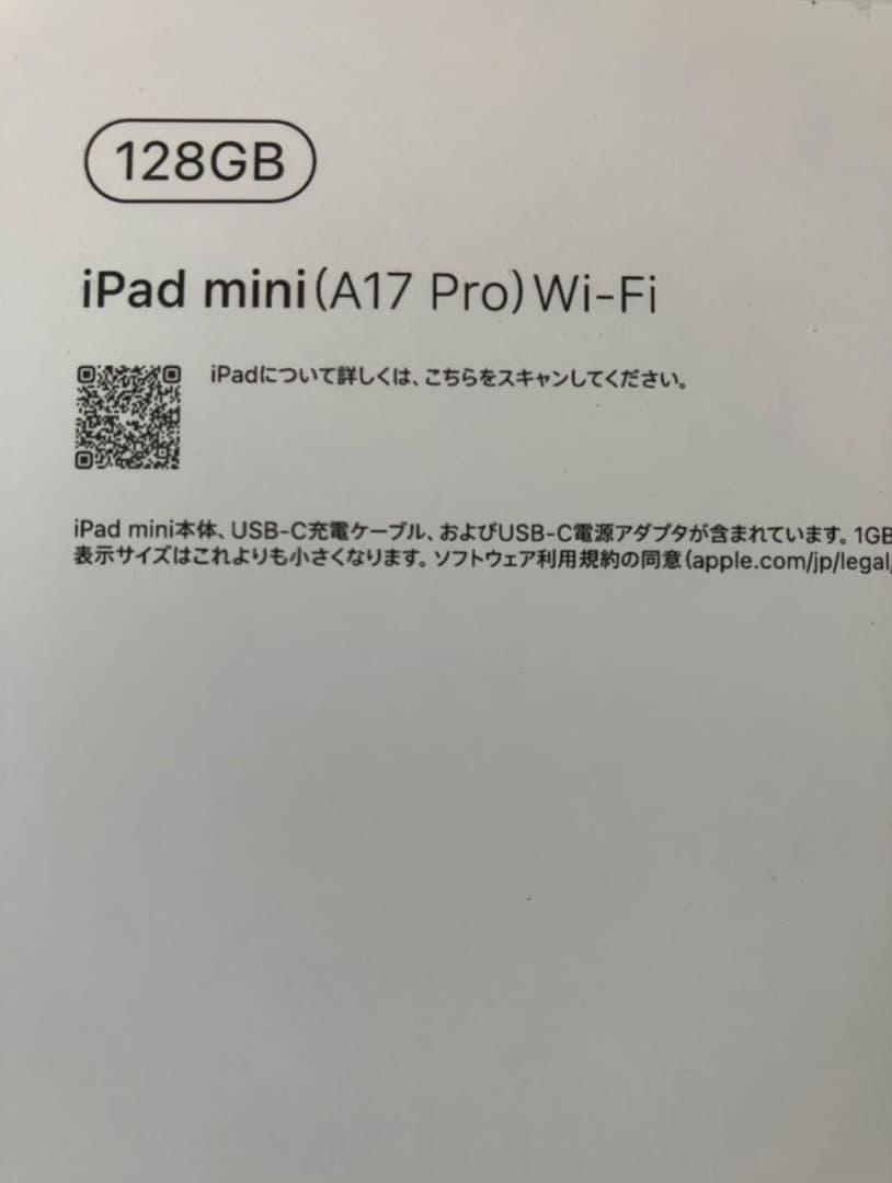 iPad mini 第7世代 Wi-Fi 128GB スペースグレイ ♪9月購入