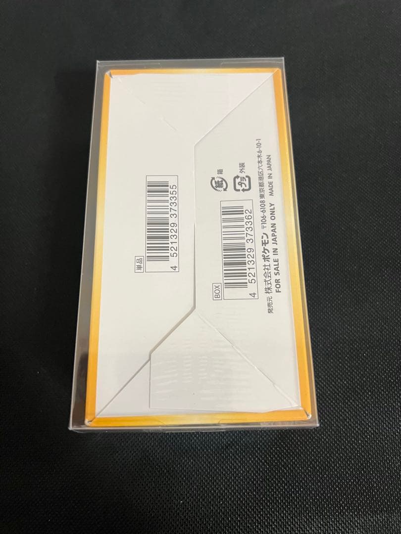 ポケモンカード VSTARユニバース　未開封・シュリンク付き