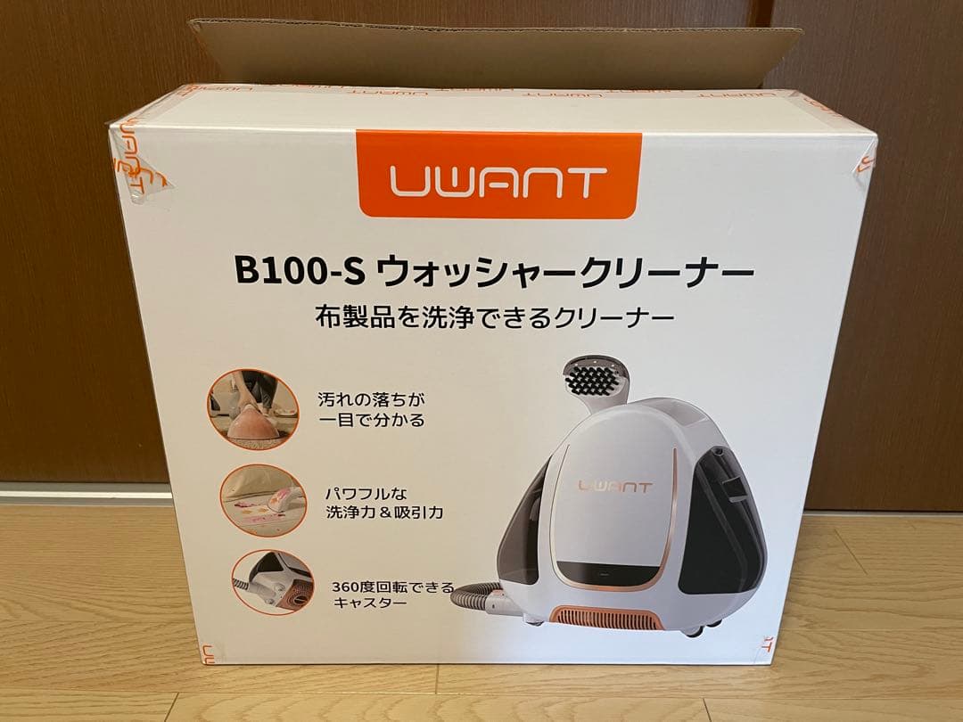 UWANT B100-S ウォッシャークリーナー