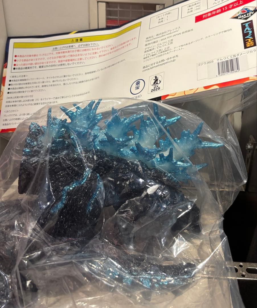 ゴジラキャラバン ゴジラ2023 てんつく工芸 アイスグローVer. 新品未開封