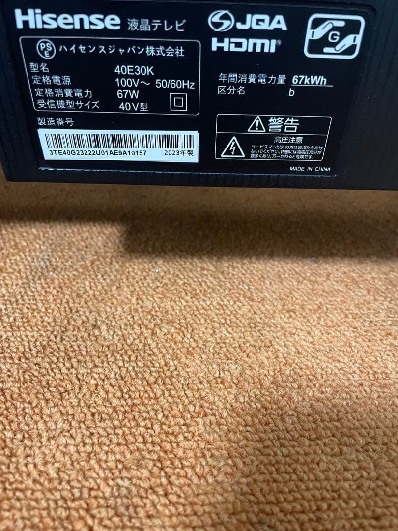ハイセンステレビ 40V型 2023年製 40E30K