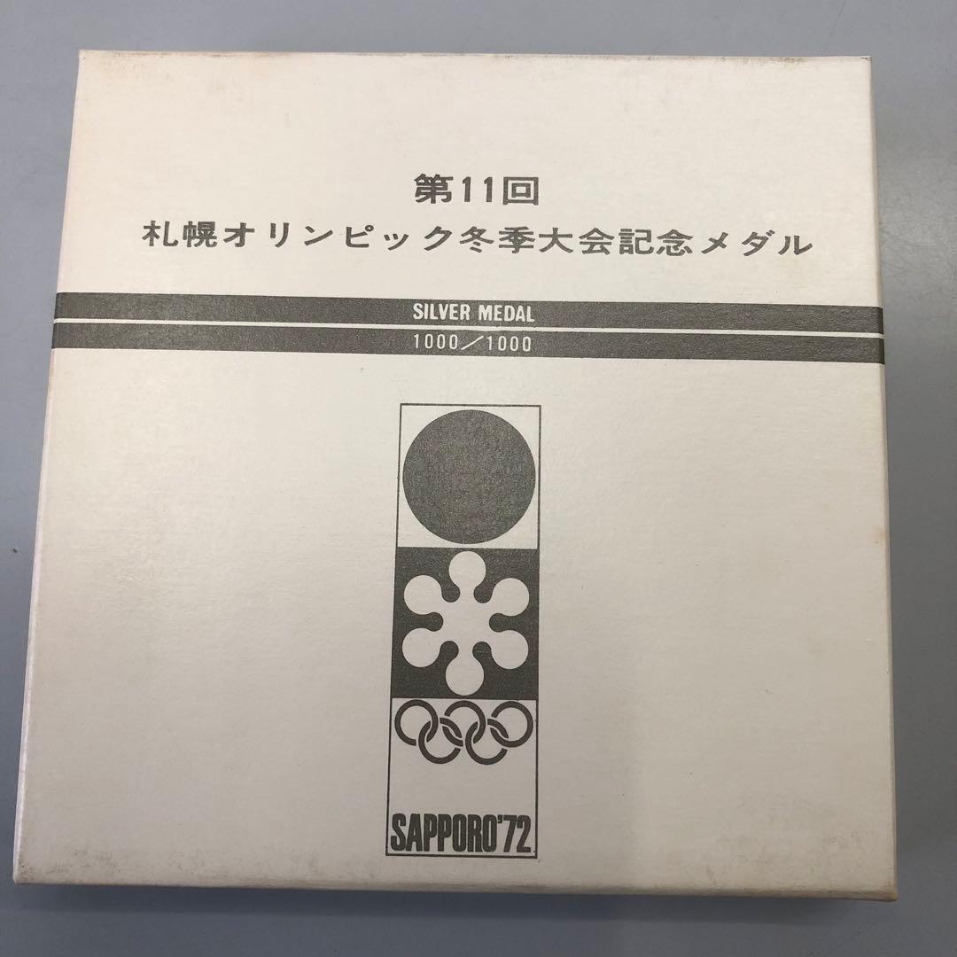 第11回　札幌オリンピック冬季大会　記念メダル　銀＆銅ペア　新品未開封