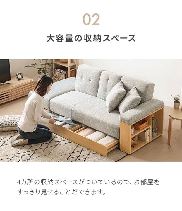 送料込み！美品モダンデコ2人〜3人掛け収納付き多機能ソファベッド　ベージュ
