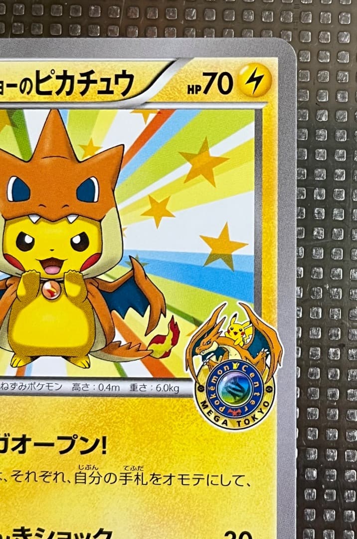 ポケモンカードゲーム メガトウキョーのピカチュウ 098/XY-P ポケカ