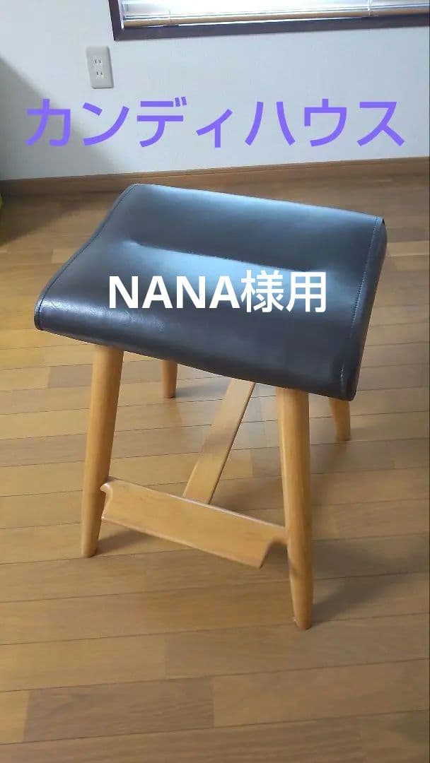 カンディハウス 旭川家具 皮革/天然木 スツール 1脚 7万円
