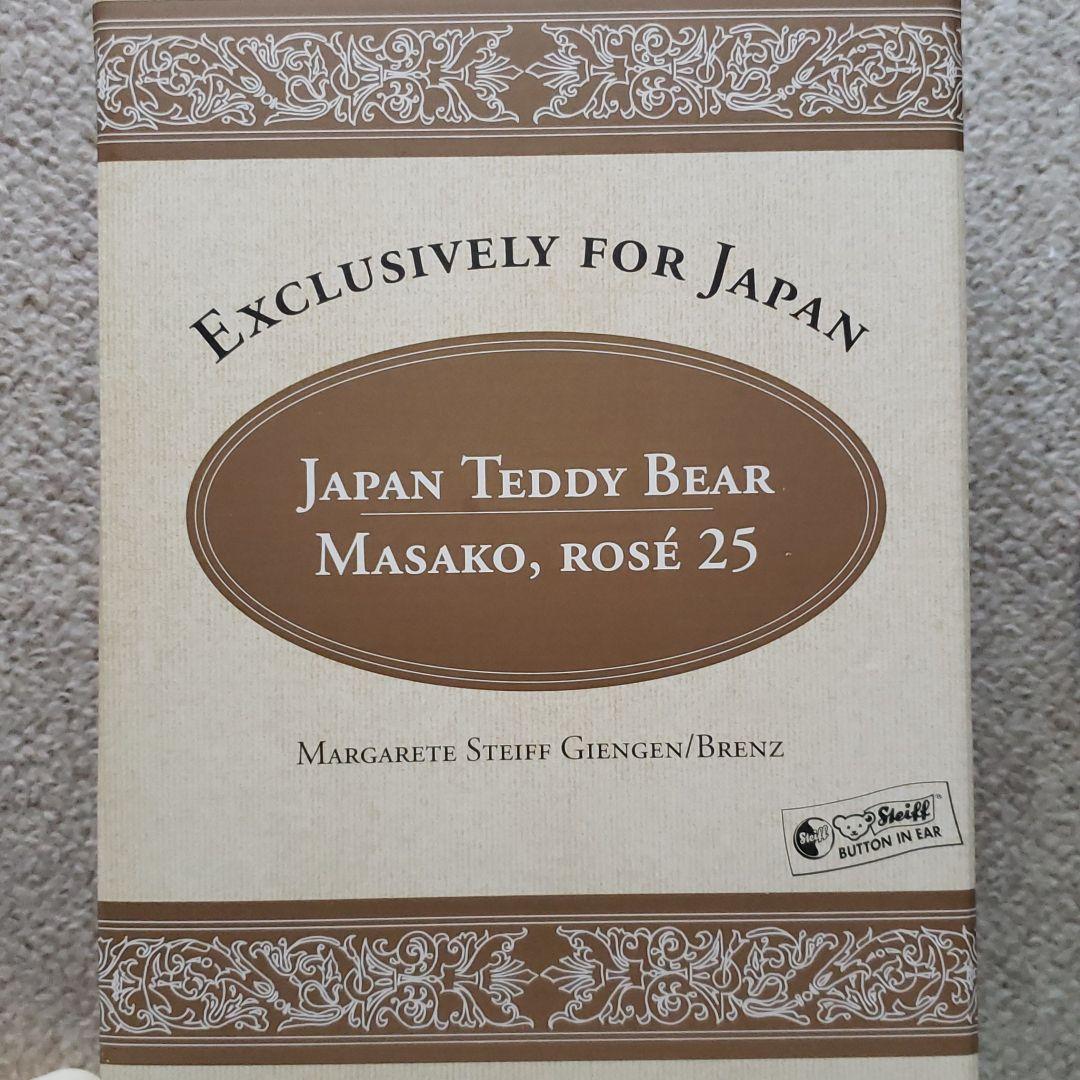コメントお願いします。シュタイフ JAPAN TEDDY BEAR MASAKO