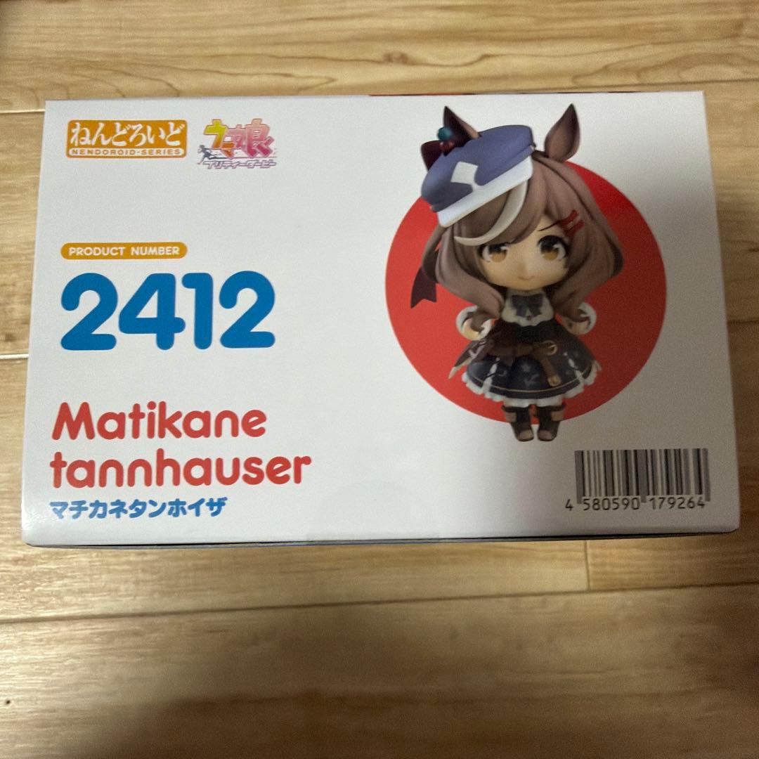 ウマ娘プリティーダービーねんどろいどマチカネタンホイザ