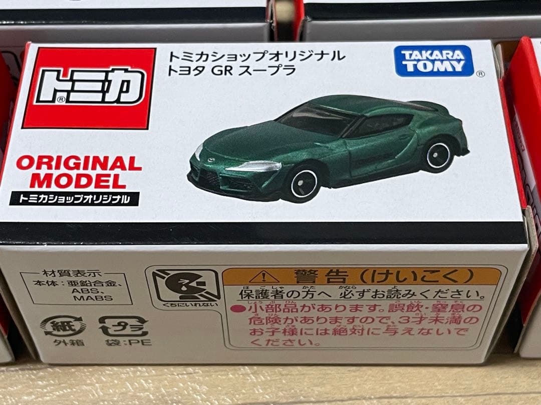 ７個セット　トミカショップオリジナル　トミカ　限定　廃盤