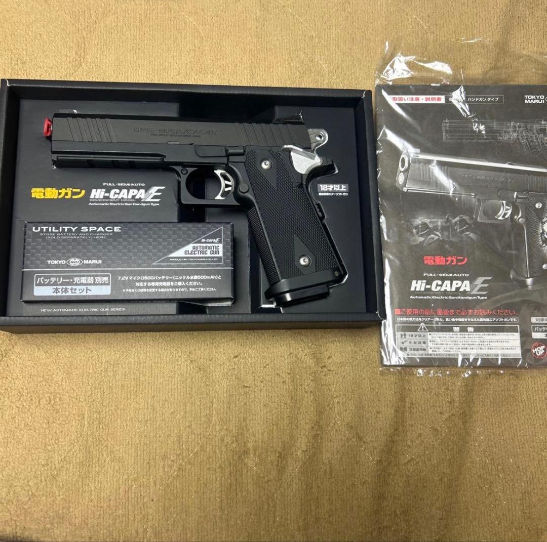 東京マルイ HI-CAPA E 電動ガン