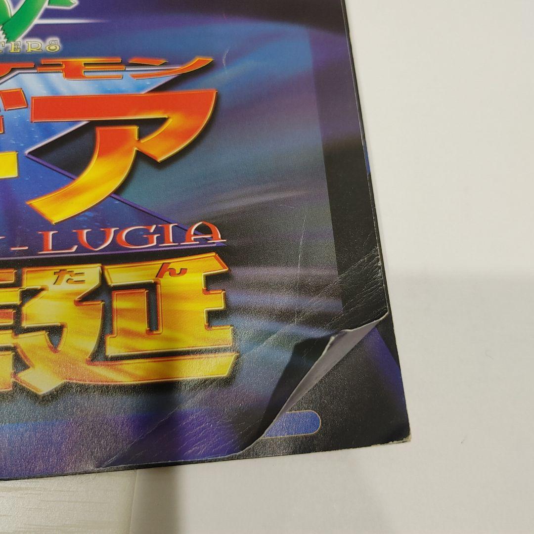 な*お様 古代ミュウ ポケモンカード 後期修正版 ルギア爆誕 映画パンフレット