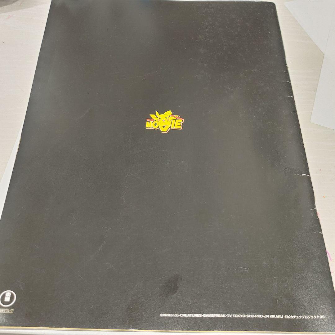 な*お様 古代ミュウ ポケモンカード 後期修正版 ルギア爆誕 映画パンフレット