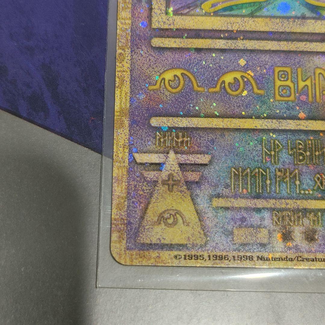 な*お様 古代ミュウ ポケモンカード 後期修正版 ルギア爆誕 映画パンフレット