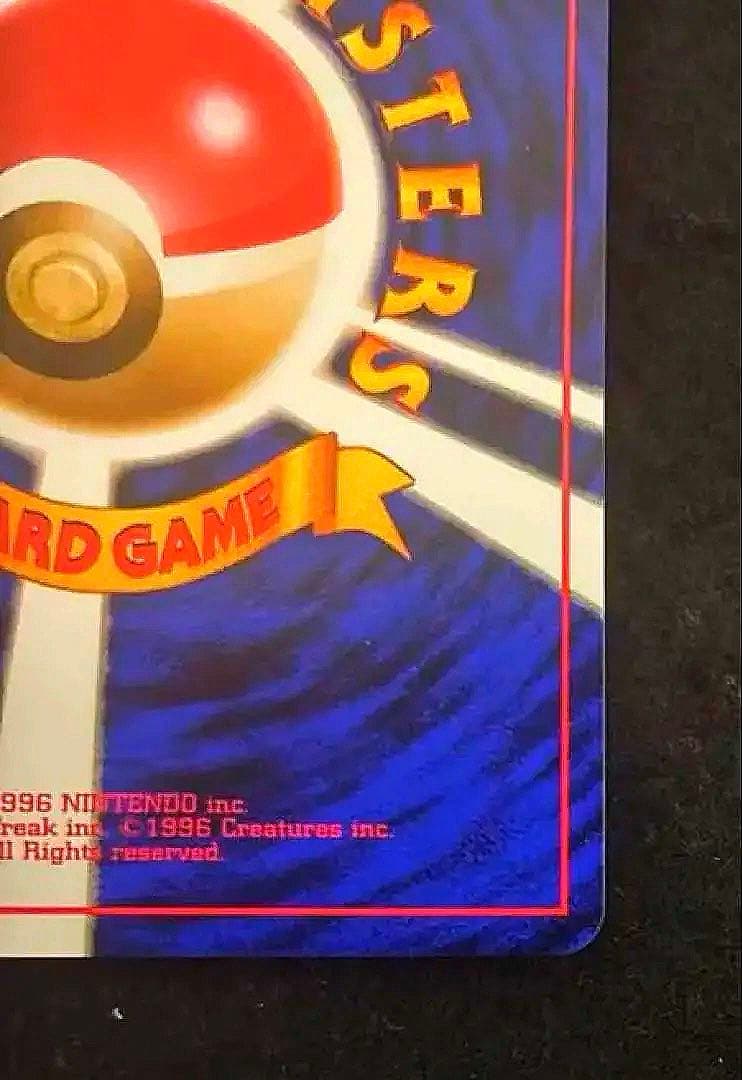 「完美品」　ポケモンカード 旧裏 第1弾拡張パック カメックス　UVカット付き