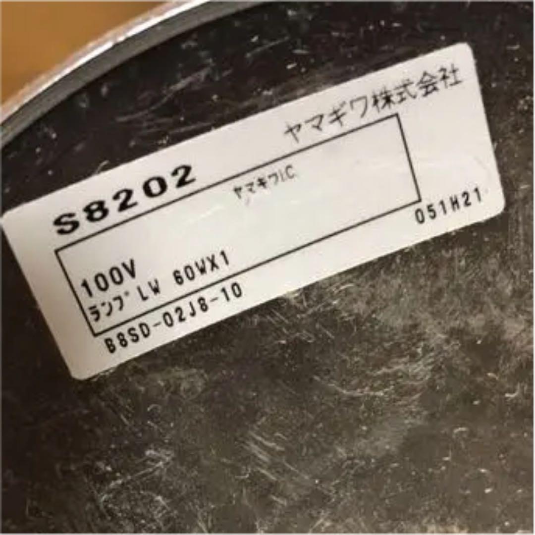 yamagiwaヤマギワ　LIMBURG フロアライト S8202