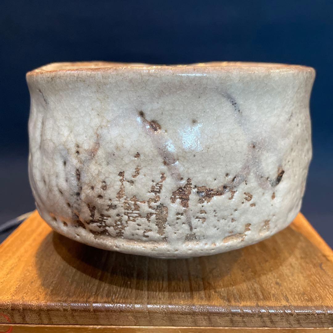 時代物の「志野茶碗」(志の茶碗)銘『菊の香』裏千家九代家元【不見斎】の箱書　茶碗