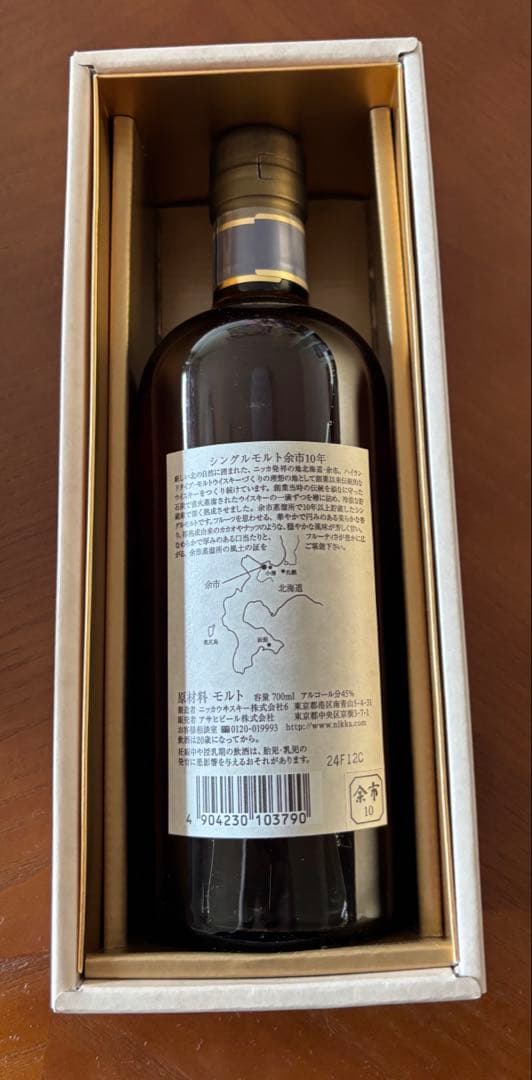 余市10年 700ml 化粧箱付 未開栓