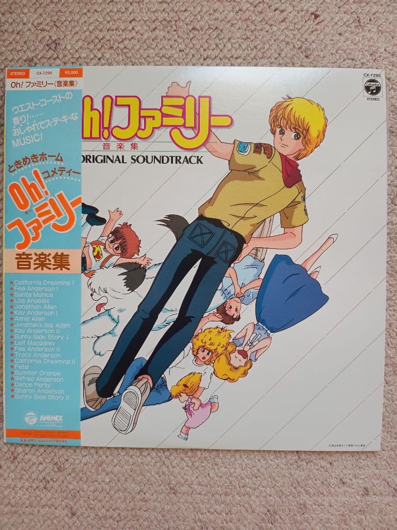 Oh!ファミリー　ＬＰ2枚　音楽集・ヒット曲集　アニメ音楽 LPレコード