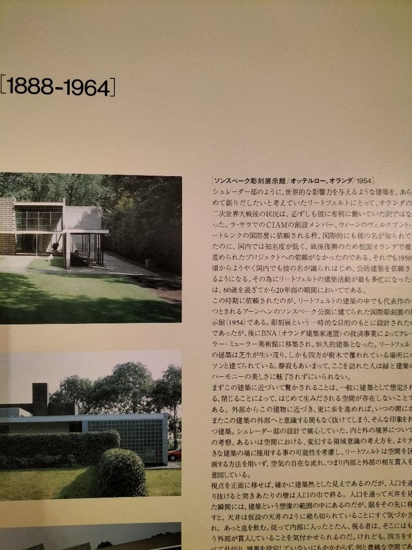 コレクション FH/gerrit rietveld abcdesigne CALENDAR