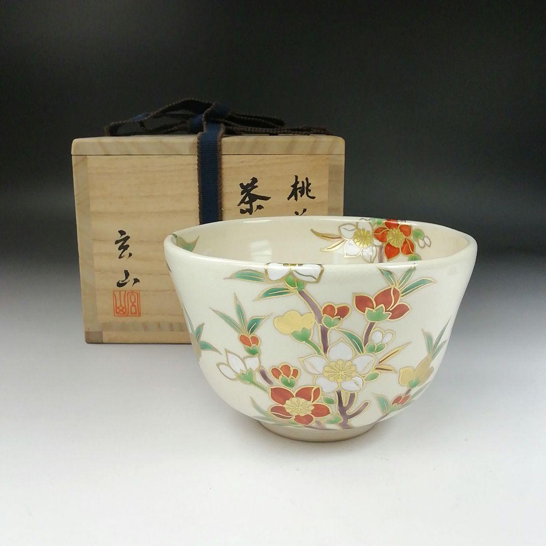 Ｔ３９１　茶碗　『桃花』『富永玄山 造』　共箱　抹茶碗　茶道具