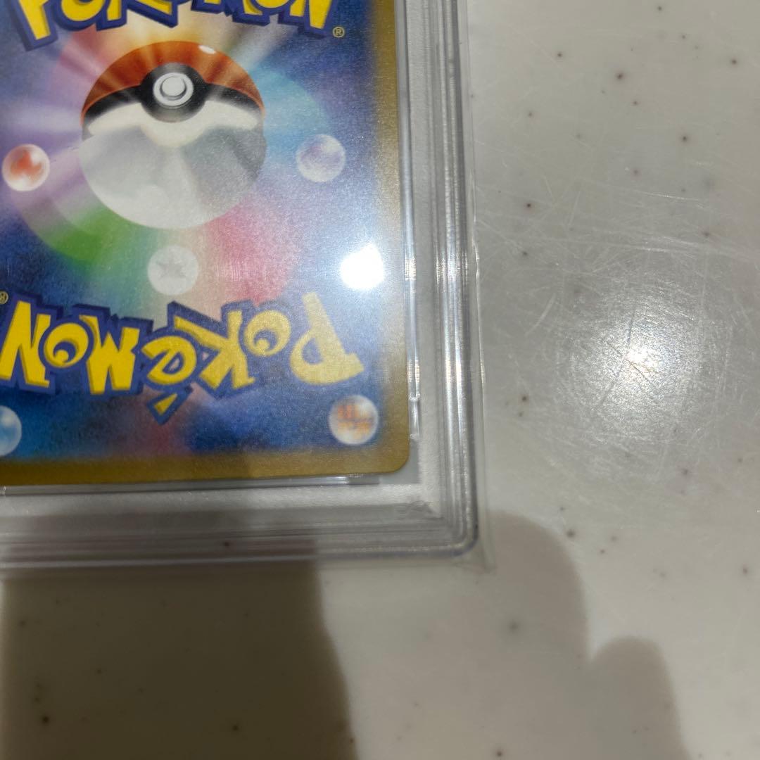 リザードンex SR PSA10