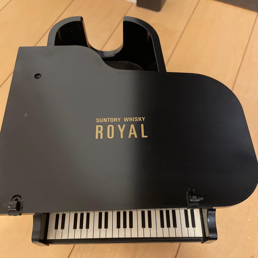サントリー　ウィスキー　ローヤル　ピアノ型ボトル　ピアノ　未開栓　未開封