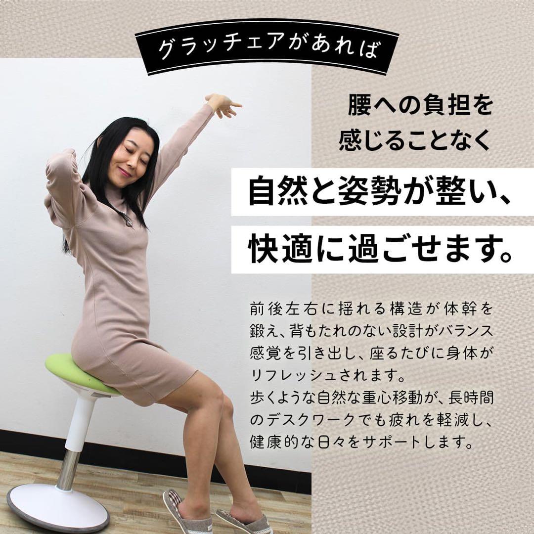 グラッチェア バランススツール ブラック 円形スツール 高さ調整可能 姿勢矯正