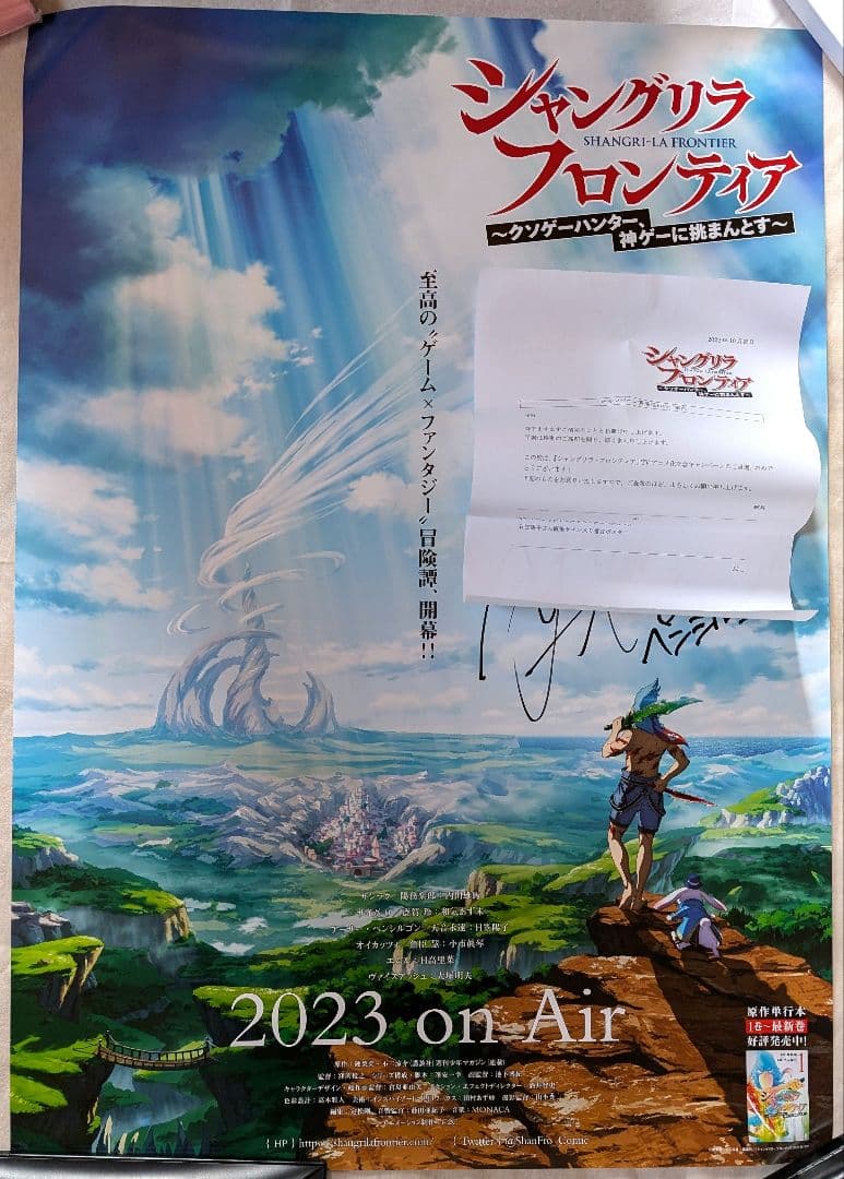 【世界に1枚　ご本人直筆サイン入り　非売品　新品未使用】シャンフロBigポスター