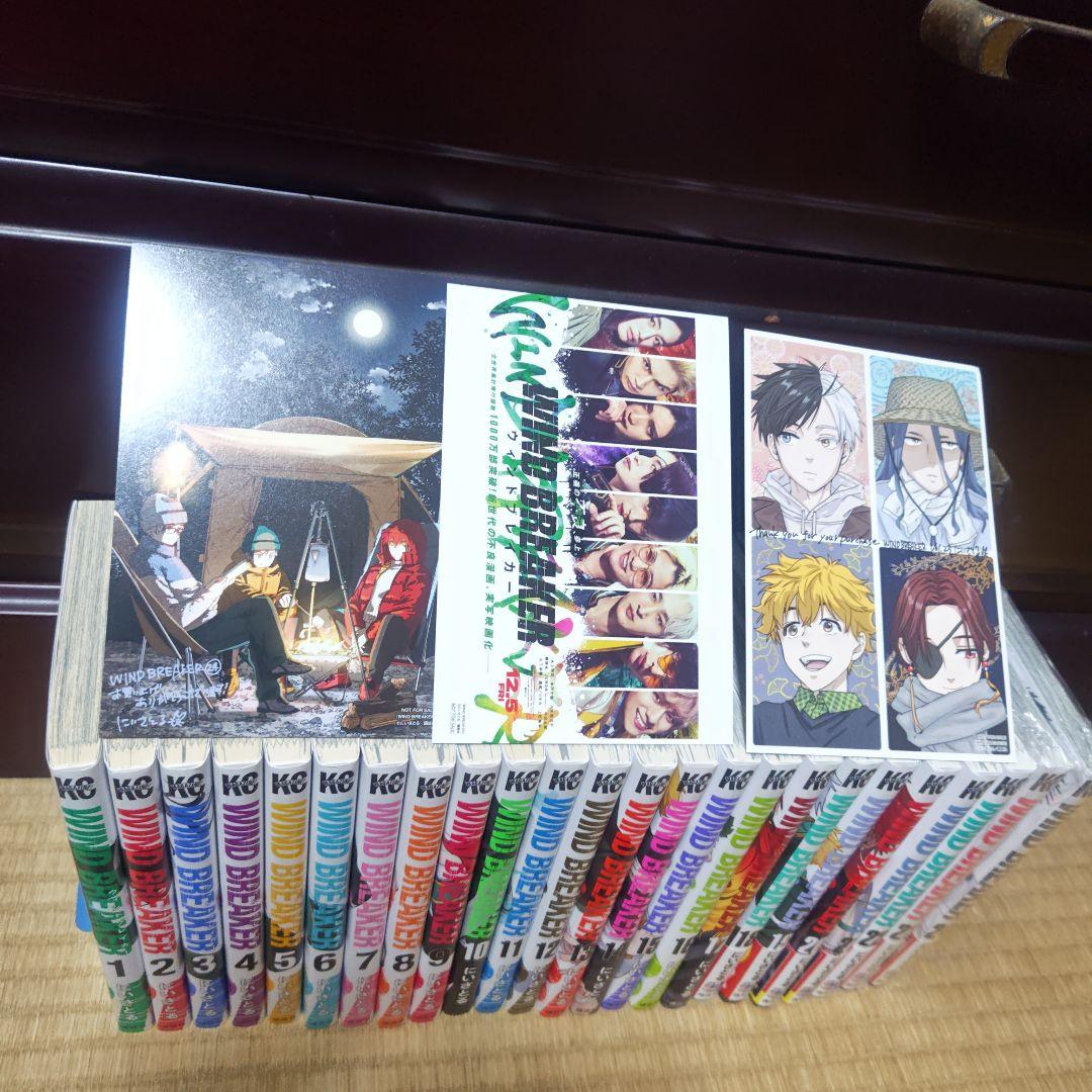 WIND BREAKER　全巻セット