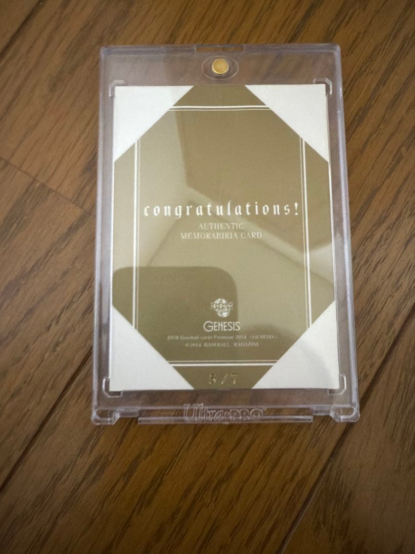 2014 BBM GENESIS 大瀬良大地