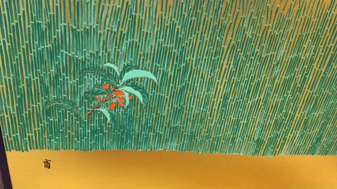 風炉先屏風 ！木賊に鶺鴒 裏は墨絵 竹に雀 リバーシブル 表裏使えます！