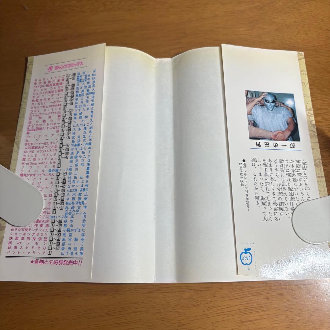 【初版】ワンピース ONE PIECE 1巻　1997年