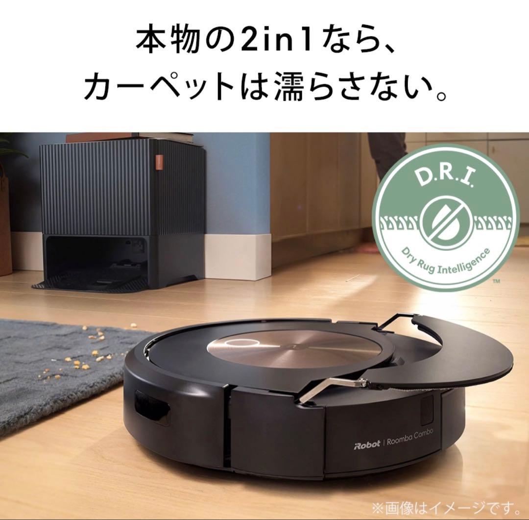 iRobot Roomba アイロボット ルンバ コンボj9+SD 長期保証付き