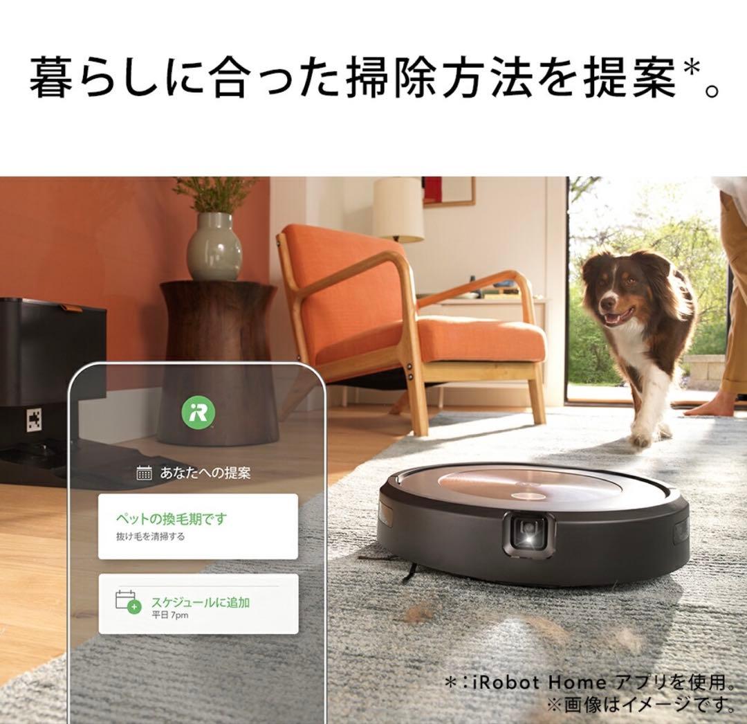 iRobot Roomba アイロボット ルンバ コンボj9+SD 長期保証付き